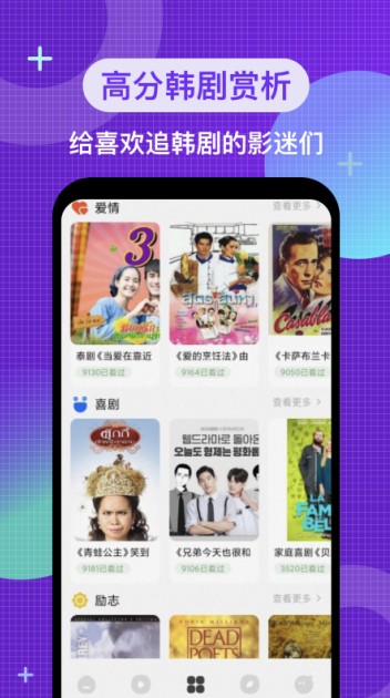 韩剧热播TV永久免费版下载-韩剧热播TV下载app安装