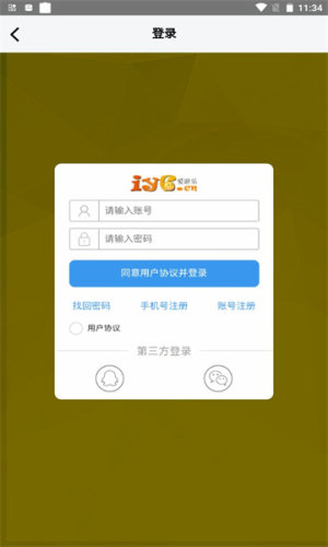 爱游乐H5游戏无广告版app下载-爱游乐H5游戏破解版app下载