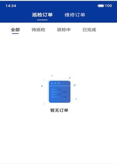鼎电运维最新版手机app下载-鼎电运维无广告破解版下载