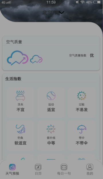 樱花天气预报最新版手机app下载-樱花天气预报无广告破解版下载