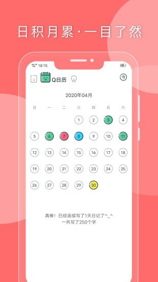Q日记最新版无广告版app下载-Q日记最新版官网版app下载