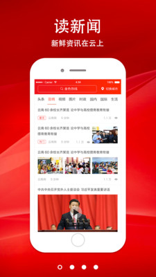 云南手机台下载app安装-云南手机台最新版下载