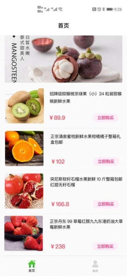 果乐荟官网版app下载-果乐荟免费版下载安装