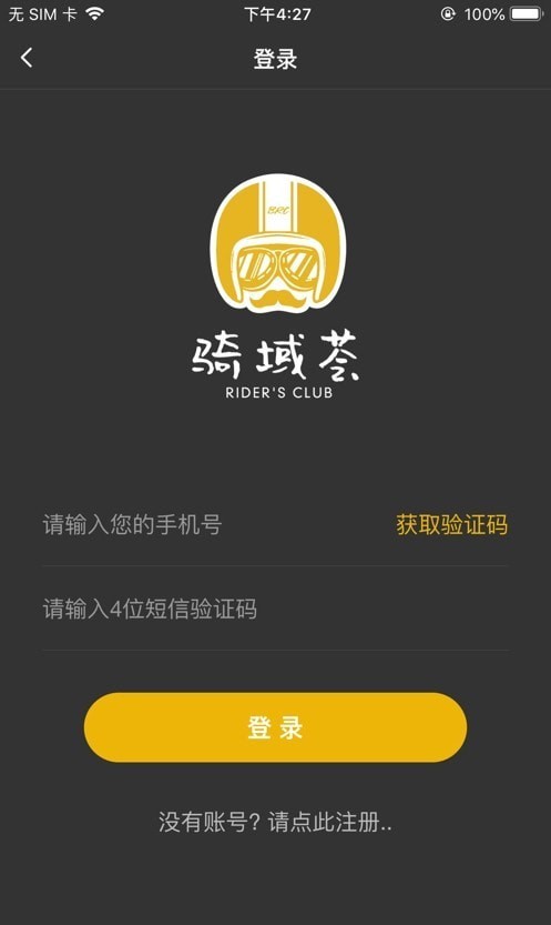 骑域荟无广告版app下载-骑域荟官网版app下载