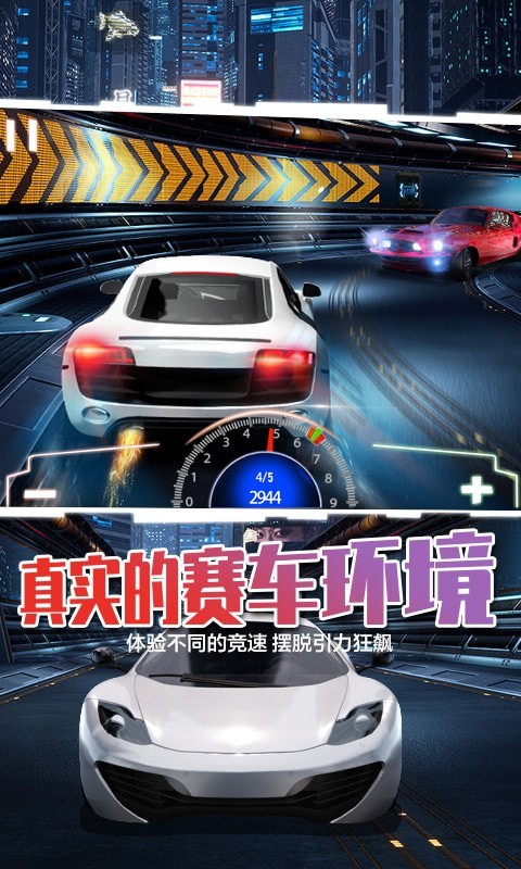 超级竞速狂飙游戏最新版免费中文下载-超级竞速狂飙游戏最新版手游免费下载