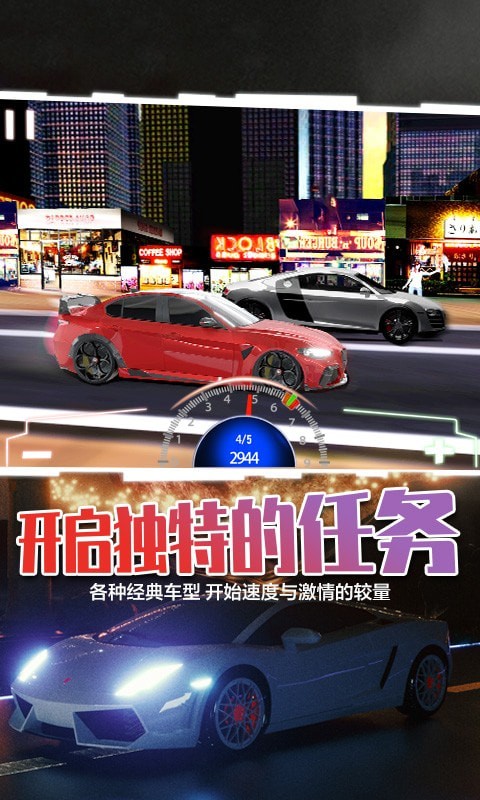 超级竞速狂飙游戏最新版免费中文下载-超级竞速狂飙游戏最新版手游免费下载