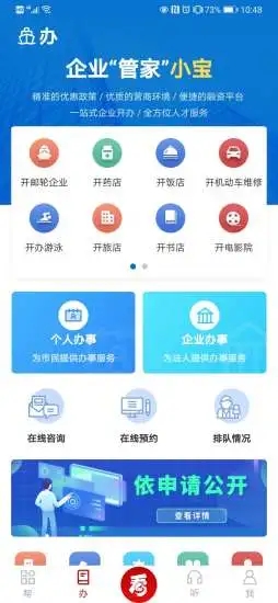 宝山汇app无广告官网版下载-宝山汇app免费版下载安装