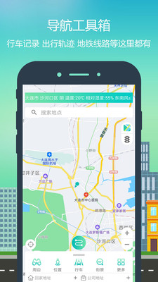 智行导航app最新版手机app下载-智行导航app无广告版下载