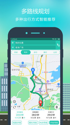 智行导航app最新版手机app下载-智行导航app无广告版下载