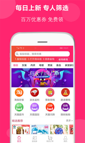 得米啦app最新版下载app安装-得米啦app最新版最新版下载