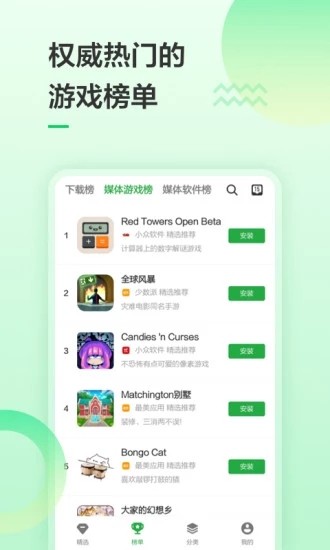 豌豆荚安卓无广告版app下载-豌豆荚安卓官网版app下载