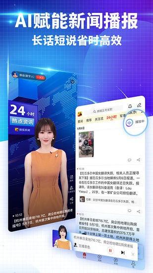 搜狐新闻无广告官网版下载-搜狐新闻免费版下载安装