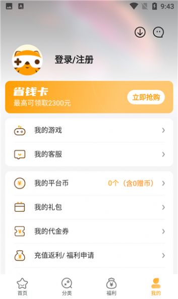 游小福最新版手机app下载-游小福无广告版下载