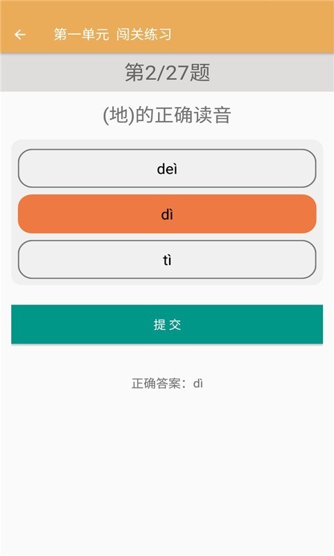小学语文同步练习下载app安装-小学语文同步练习最新版下载