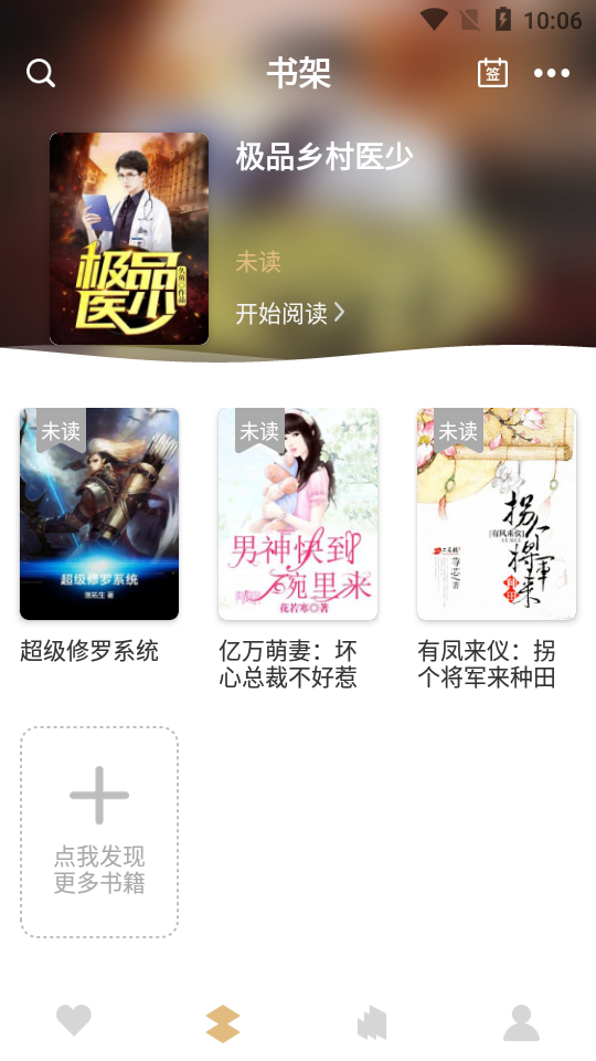 咕咚免费小说官网版app下载-咕咚免费小说免费版下载安装