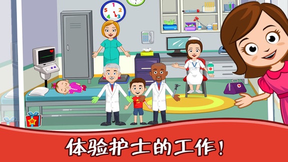 迷你小镇医院护士最新游戏下载-迷你小镇医院护士安卓版下载