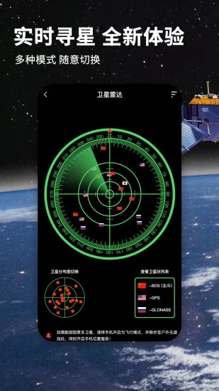 北斗导航系统最新版手机app下载-北斗导航系统无广告版下载