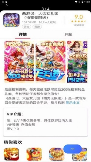 快游帝官网版app下载-快游帝免费版下载安装