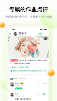 大鹏教育app最新版官网版app下载-大鹏教育app最新版免费版下载安装