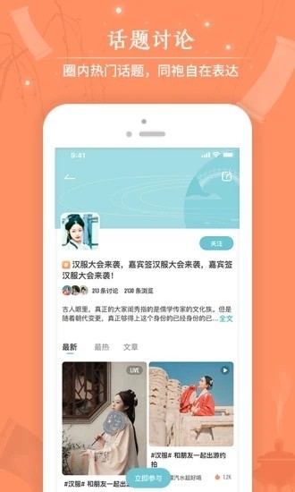 咪咕圈圈下载2022版最新版手机app下载-咪咕圈圈下载2022版无广告版下载