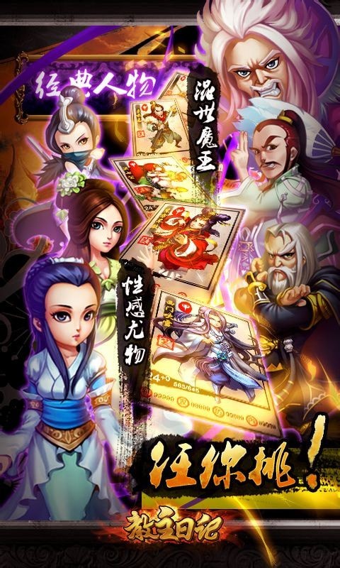 教主日记游戏最新版手游下载-教主日记游戏免费中文下载