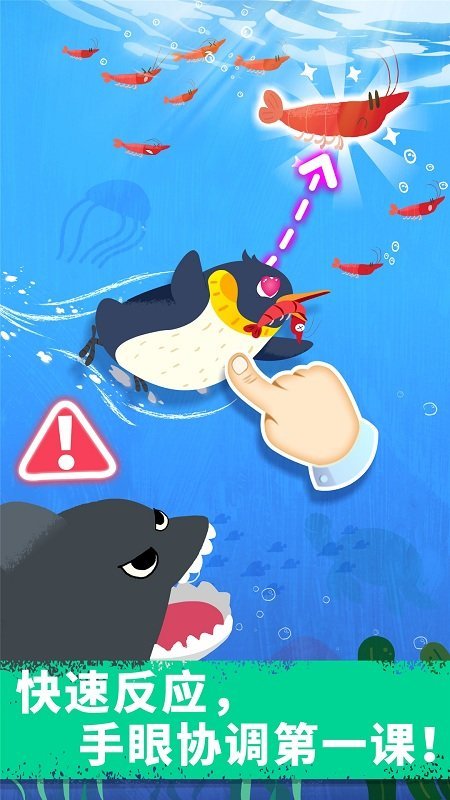 奇妙企鹅部落最新版手游下载-奇妙企鹅部落免费中文下载
