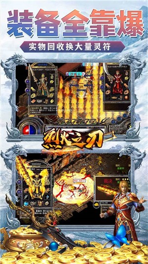 烈火之刃冰雪游戏免费中文下载-烈火之刃冰雪游戏手游免费下载