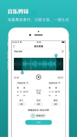 蓝舞者安卓版手机软件下载-蓝舞者无广告版app下载