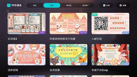 哆啦猫盒永久免费版下载-哆啦猫盒下载app安装