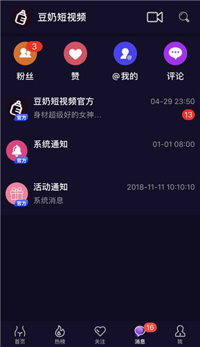 奶豆官方版最新版手机app下载-奶豆官方版无广告破解版下载