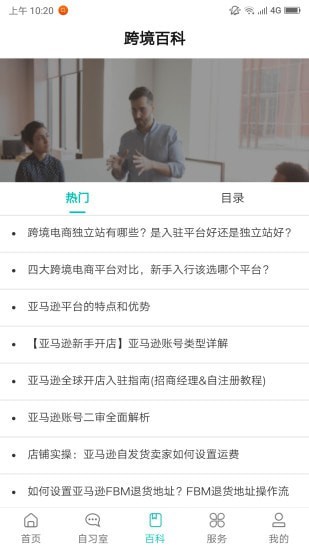 侃侃学堂下载app安装-侃侃学堂最新版下载