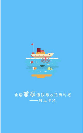鱼渔网安卓版手机软件下载-鱼渔网无广告版app下载