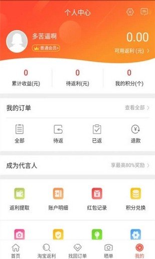 天福天汇app无广告官网版下载-天福天汇app免费版下载安装