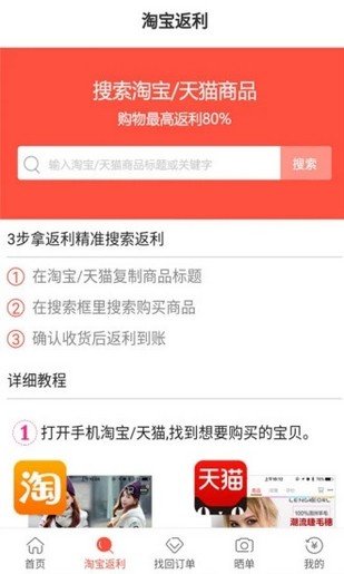 天福天汇app无广告官网版下载-天福天汇app免费版下载安装