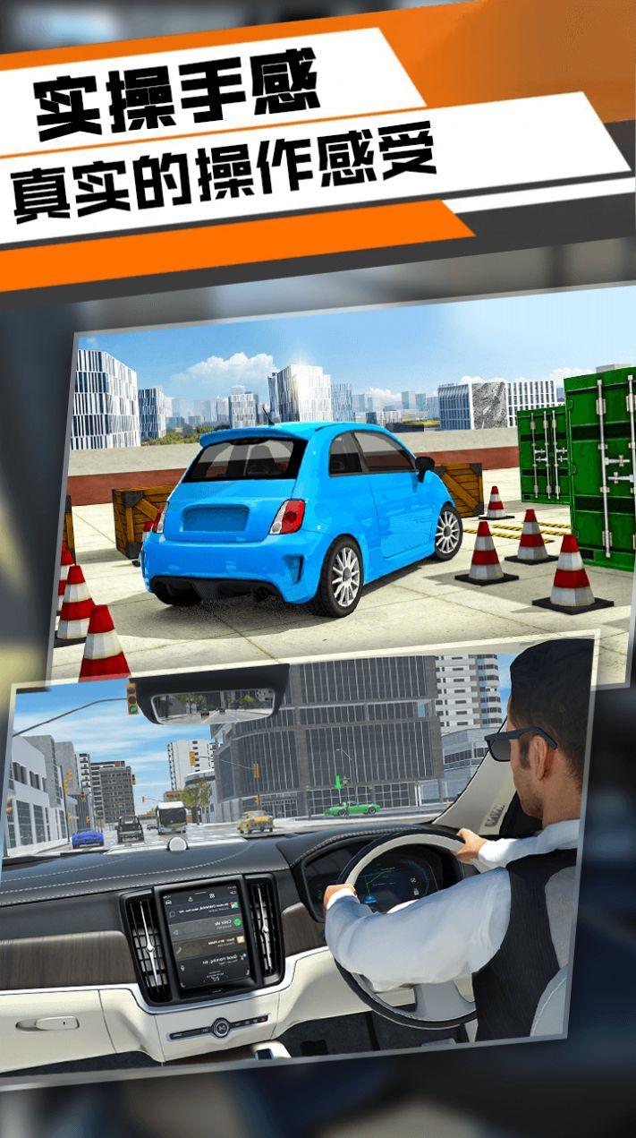 三维停车模拟无广告官网版下载-三维停车模拟免费版下载安装