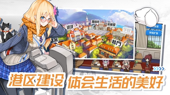 战舰少女R最新最新游戏下载-战舰少女R最新安卓版下载