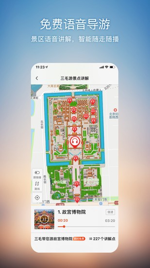 搜狗地图下载app安装-搜狗地图最新版下载