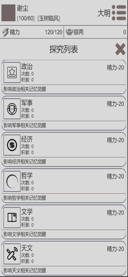 穿越人生模拟器最新版手游下载-穿越人生模拟器免费中文下载