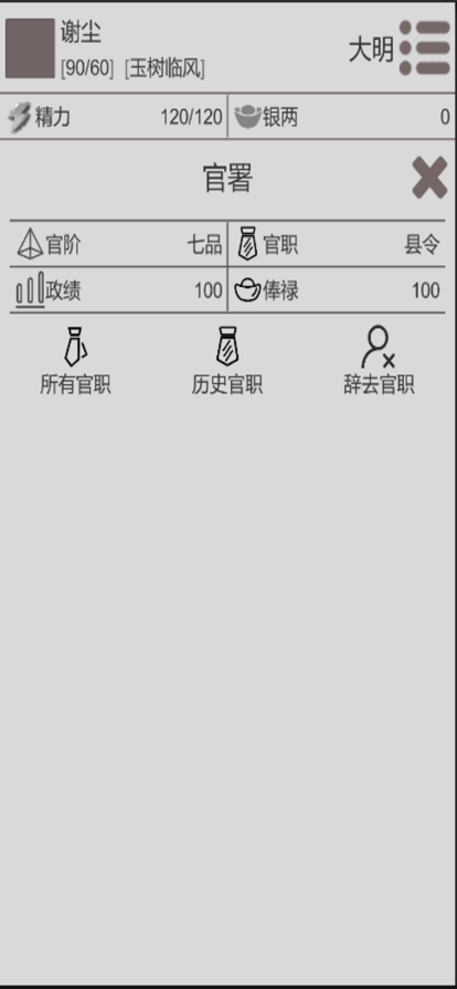 穿越人生模拟器最新版手游下载-穿越人生模拟器免费中文下载