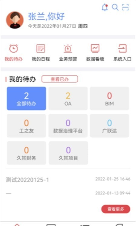 贵州桥梁下载app安装-贵州桥梁最新版下载