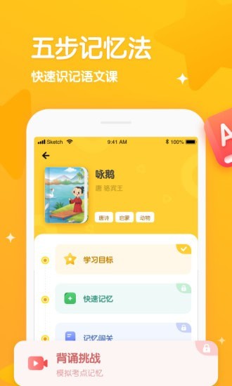 忆小星最新版手机app下载-忆小星无广告版下载