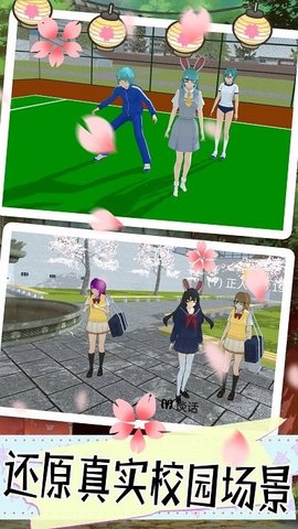 樱花少女的秘密下载app安装-樱花少女的秘密最新版下载