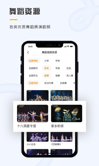 育舞教师无广告版app下载-育舞教师官网版app下载