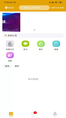 零临發无广告版app下载-零临發官网版app下载