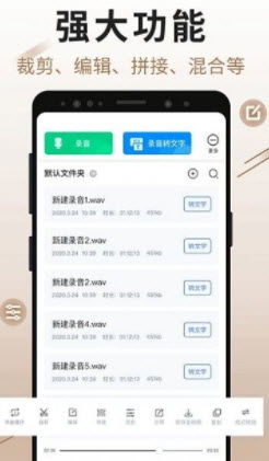录音文字王安卓版手机软件下载-录音文字王无广告版app下载