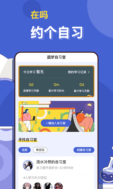 淘乐帮最新版手机app下载-淘乐帮无广告版下载