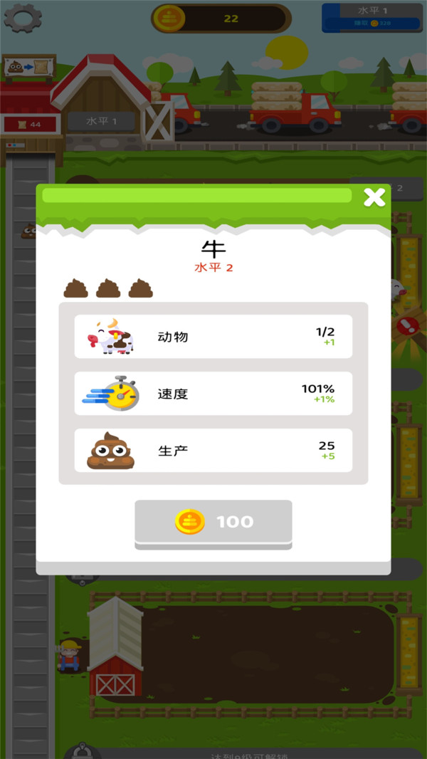肥料模拟器最新版手游下载-肥料模拟器免费中文下载