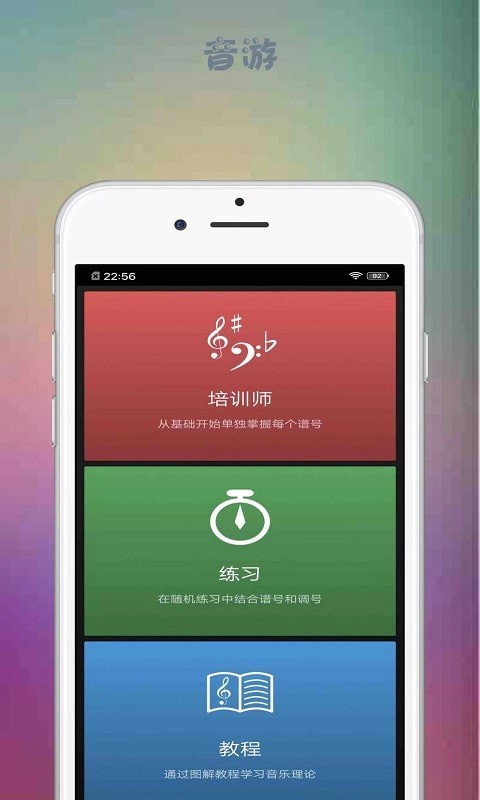 音游官网版app下载-音游免费版下载安装