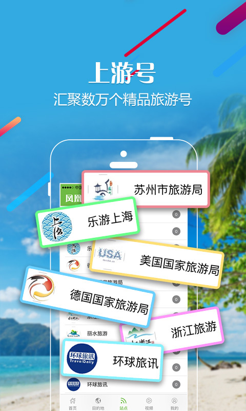 凤凰旅讯官网版app下载-凤凰旅讯免费版下载安装