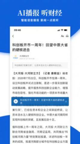 大河财立方无广告版app下载-大河财立方官网版app下载